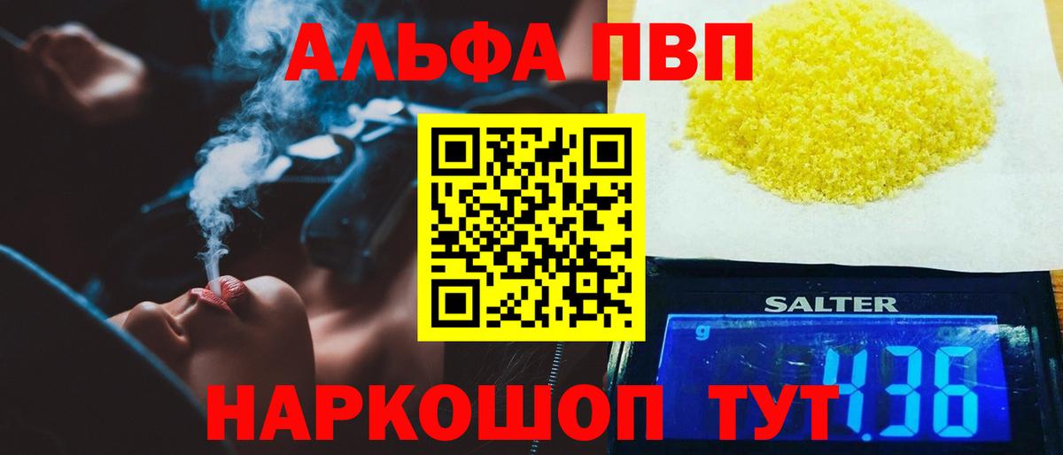 Всеволожск  Альфа ПВП СК КРИС  APVP мука  A PVP Соль  Вход с VPN 