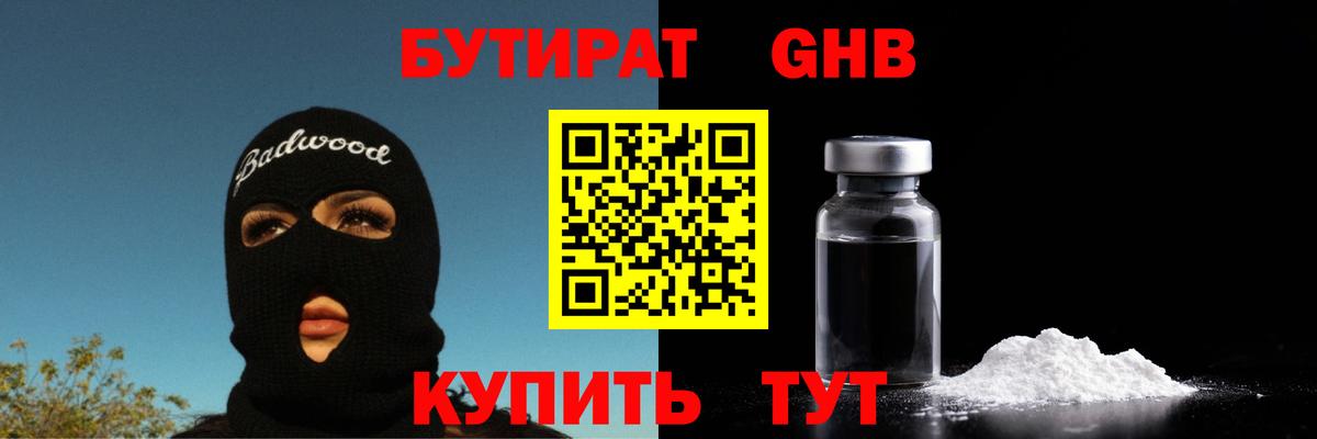 Всеволожск  БУТИРАТ бутик  Вход с VPN 