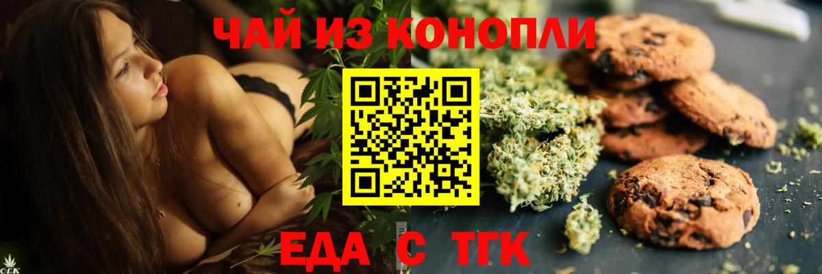 Всеволожск  Еда ТГК конопля  Вход с VPN 