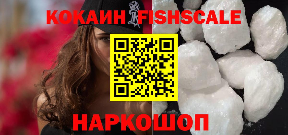КОКАИН  COCAIN Эквадор  Вход с VPN  Всеволожск 