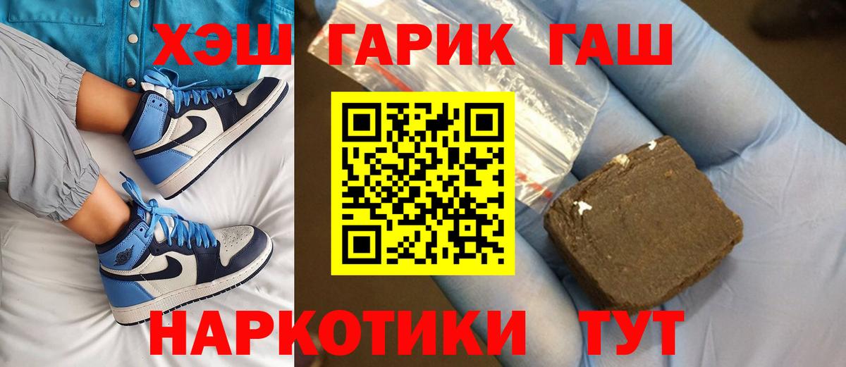 ГАШ VHQ  Гашиш Cannabis  ГАШИШ  Всеволожск  наркотики  Вход с VPN 