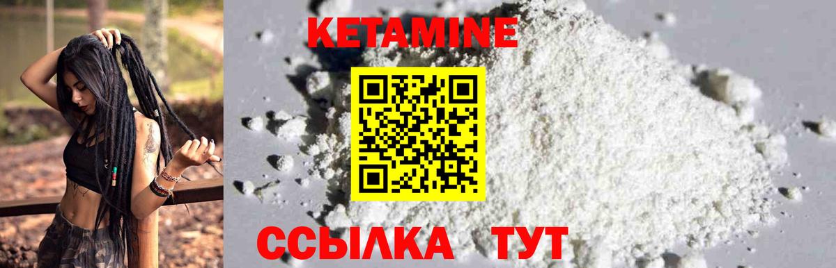 Всеволожск  Кетамин ketamine  Вход с VPN 