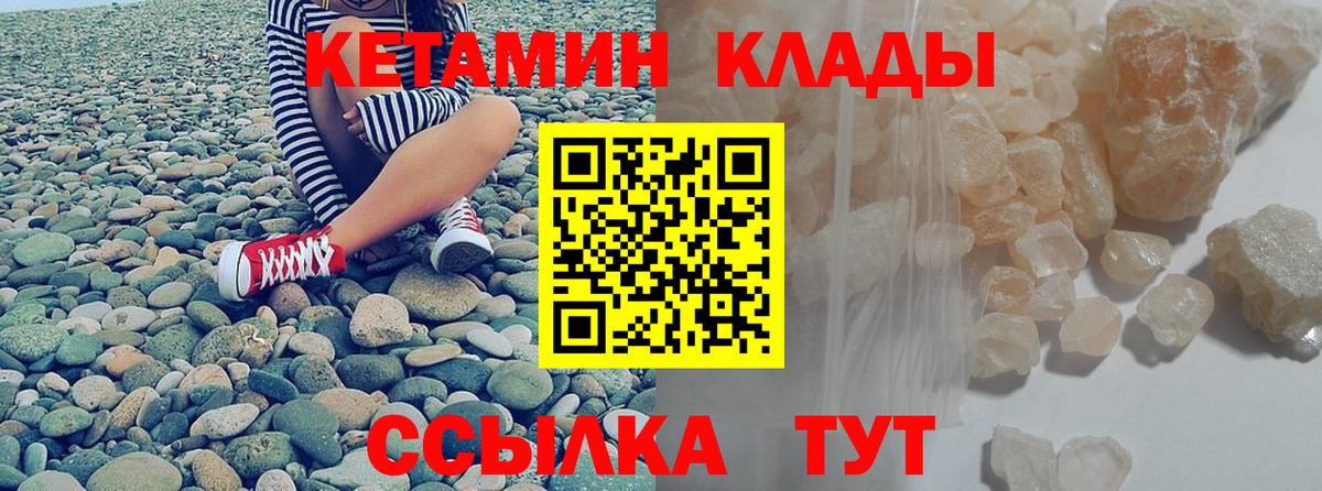 КЕТАМИН VHQ Всеволожск