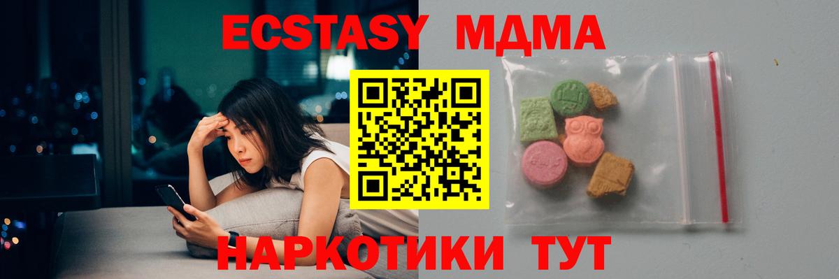 MDMA кристаллы  МДМА Molly  Вход с VPN  Всеволожск 