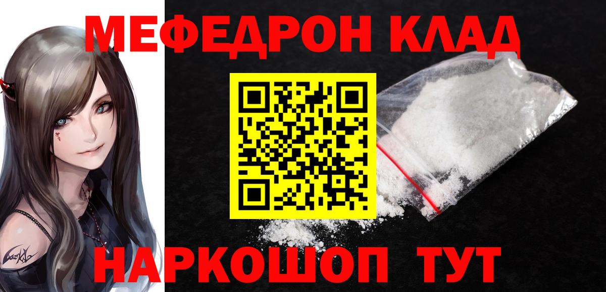 Всеволожск  МЕФ VHQ  МЕФ  МЯУ-МЯУ кристаллы  Мефедрон  Вход с VPN 