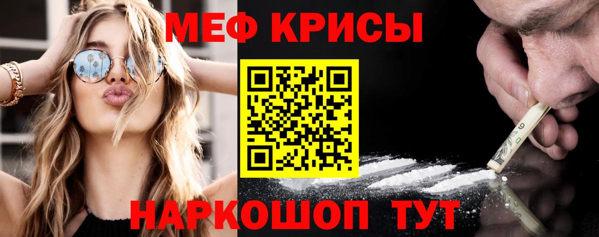 Мефедрон  Всеволожск