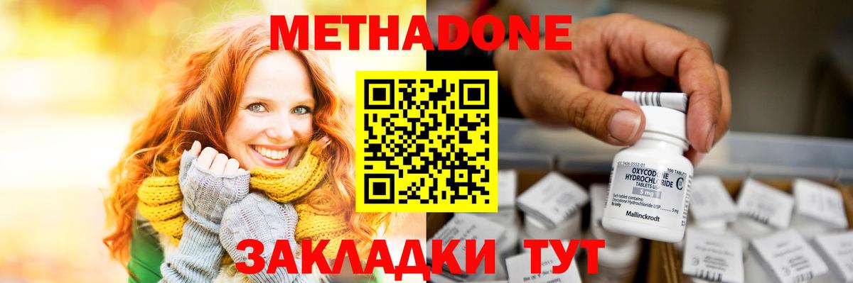 Всеволожск  Метадон кристалл  Вход с VPN  Метадон VHQ 