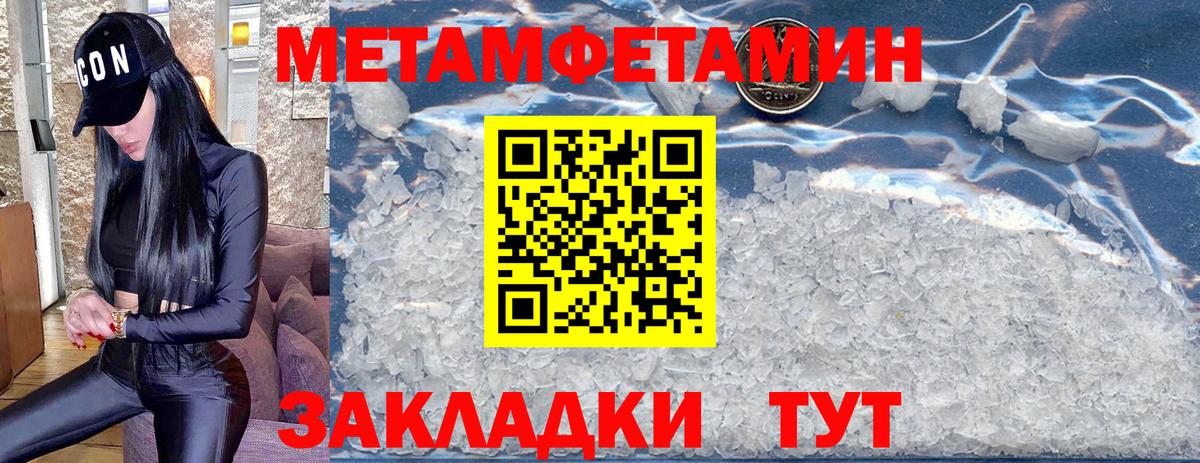 Первитин винт Всеволожск