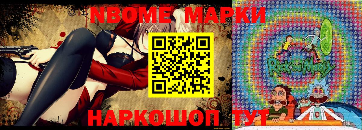 Наркотические марки 1500мкг Всеволожск