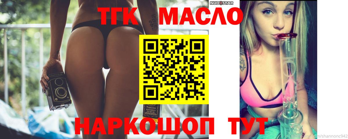 ТГК THC oil Всеволожск